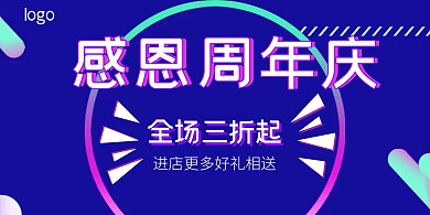紫红色渐变周年庆海报