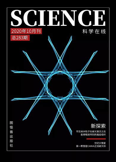 科学在线科学科技书籍封面
