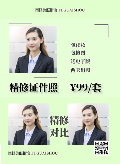 简约大气清新证件照海马体活动海报