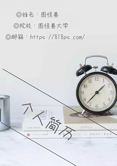 商务简历简约封面模板