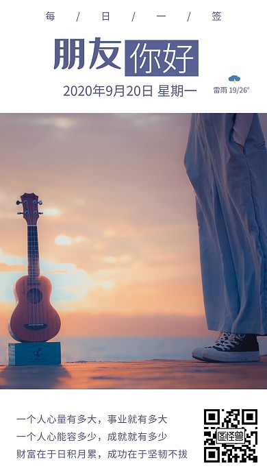 每日早安朋友圈周一蓝色简约风宣传日签