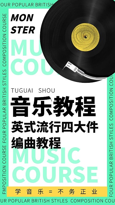 创意蓝绿唱片音乐教程视频封面