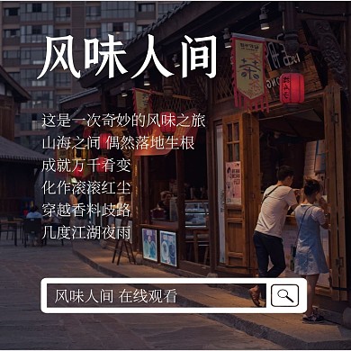 烟火气餐饮美食生活公众号配图正文	