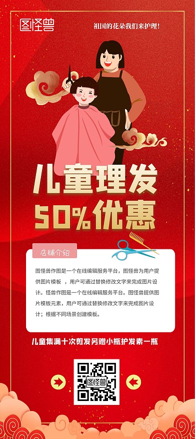 儿童理发半价优惠儿童理发店展架	