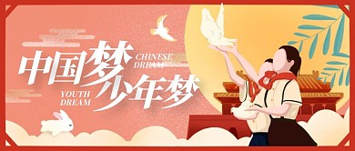 青少年放飞感恩祖国梦想中国关爱