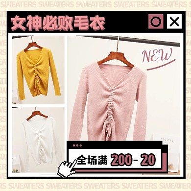 毛衣米色创意淘宝主图