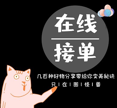2020在线接单朋友圈封面