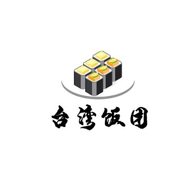 台湾饭团简约黑白平面logo设计