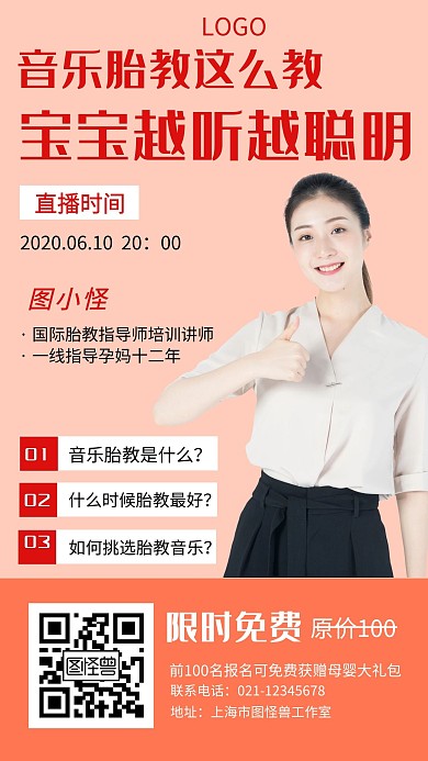 母婴亲子胎教教育创意手机海报