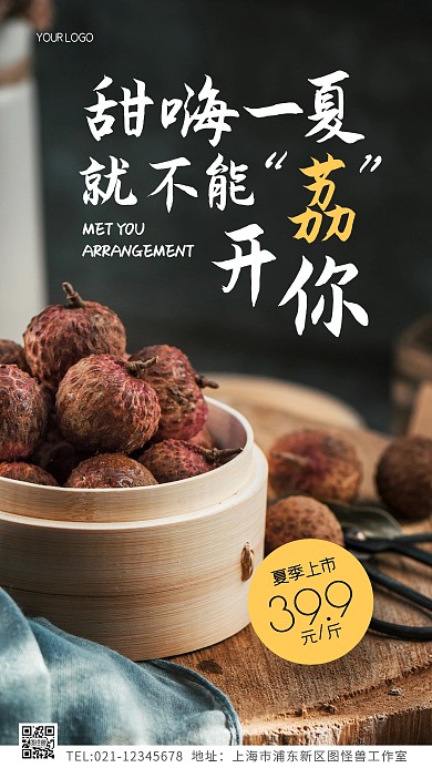 夏季水果上市促销创意风摄影图海报