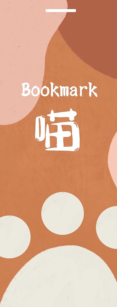 好好学习名言警句简约卡通萌宠印刷书签