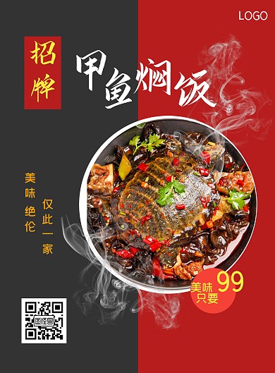2020黑色大气大型餐饮促销活动 