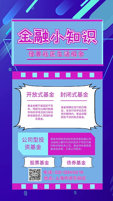 蓝色 扁平 生活服务海报