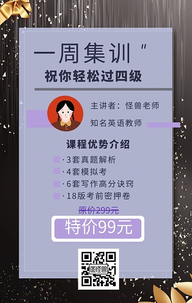 几何紫色网络直播课程营销海报