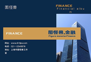简约大气深蓝色商务风金融画册