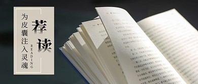 荐读书籍黑色摄影图公众号首图