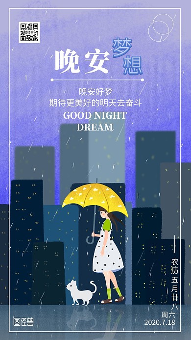 一个人走晚安简约蓝色日签