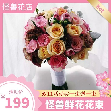 花束粉红色简约时尚主图直通车
