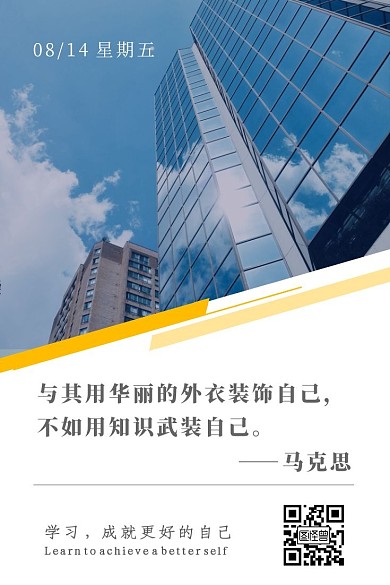 正能量蓝色城市简约微博