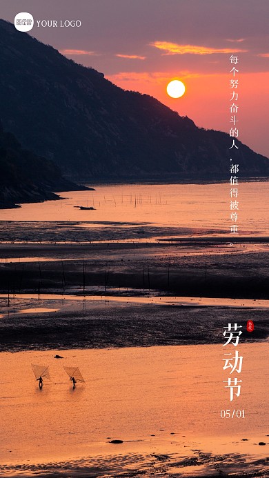 简约大气摄影风五一劳动节问候摄影图海报
