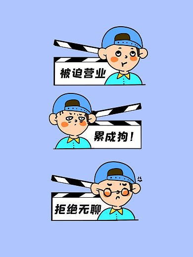 卡通风吐槽趣味手持拍照KT板