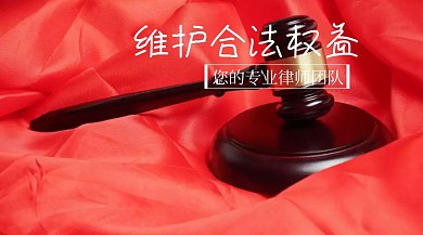 专业律师团队红包公众号封面