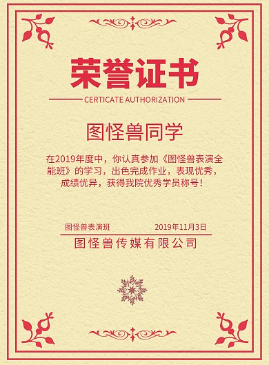荣誉证书简约竖版海报