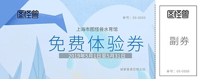 蓝色天空海豚水育馆横版广告免费券