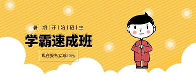 创意孟菲斯风暑期班招生公众号封面