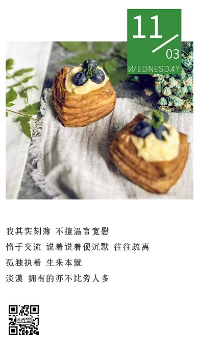 甜点美食简约大气生活日签