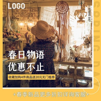 春夏上新促销女装电商主图