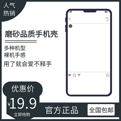 磨砂手机壳灰色时尚简约电商直通车