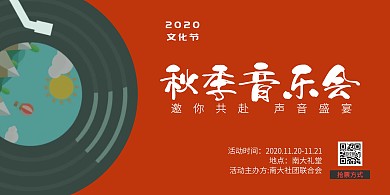 声乐音乐会复古色系宣传海报朋友圈海报