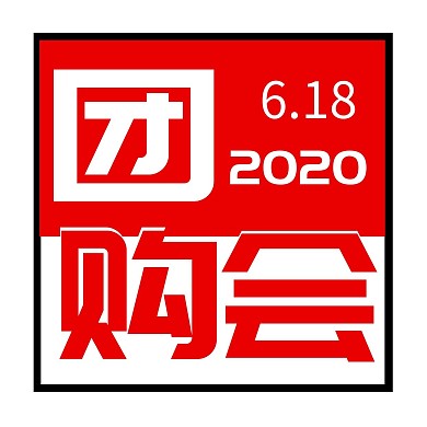 团购点线面618红色创意红包头像