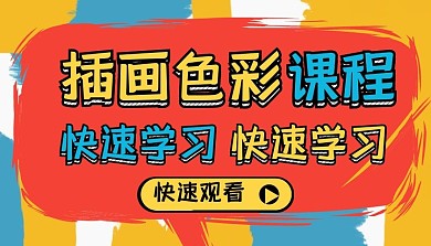 多彩课程封面艺术彩色课程封面