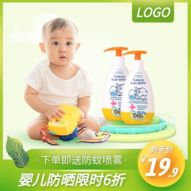 婴儿防晒促销活动创意主图直通车