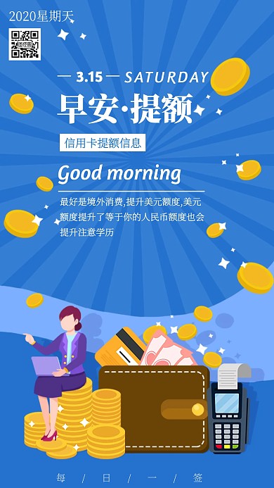 提额早安黑色简约金色质感日签