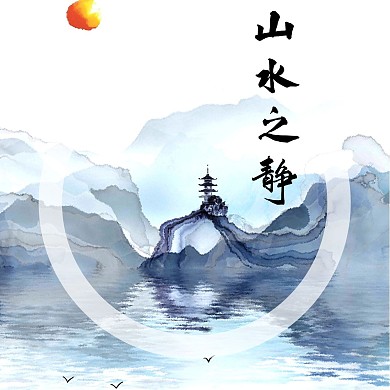 山水简约水墨宁静红包头像