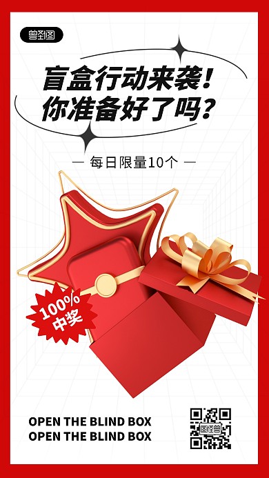 618通用促销活动3D海报