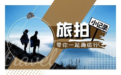 蓝色唯美摄影旅拍记录趣旅行视频封面