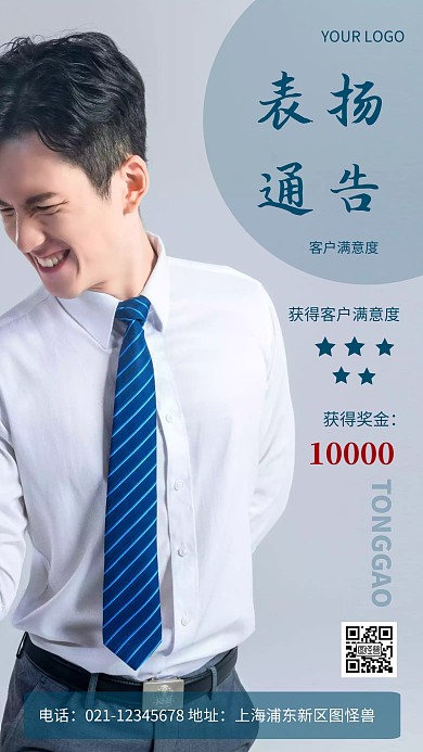 摄影图满意度表扬灰色简约风手机海报