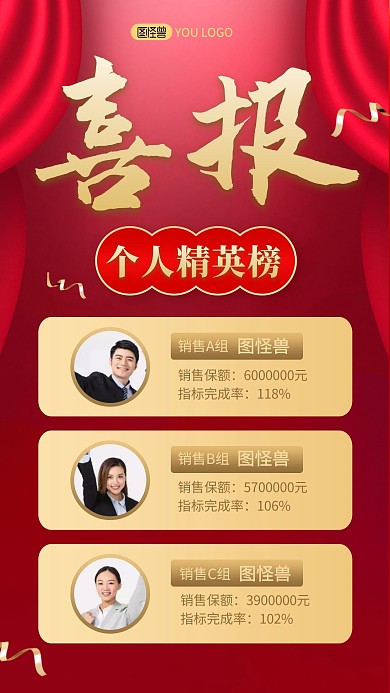 喜报排行榜喜报表彰喜庆