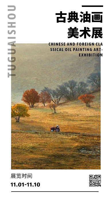 美术展简约个人生活艺术活动手机海报