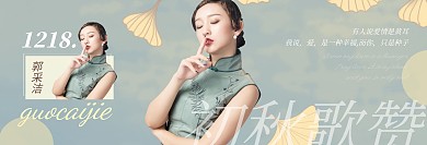 明星应援横版手幅白色梦幻宣传横版手幅