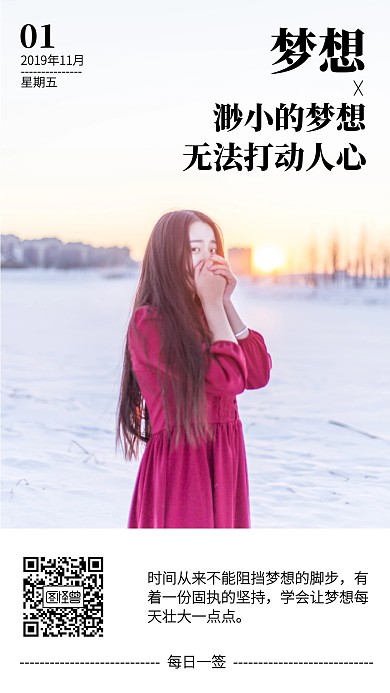 摄影风女孩十一月你好日签