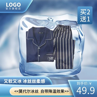 原创服饰穿搭家居服睡衣电商主图模板