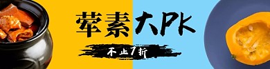 简约外卖促销海报 