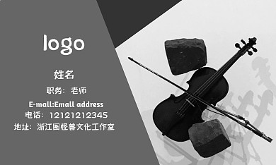 提琴名片