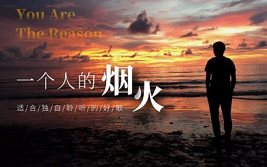 独自聆听艺术温情背影音乐艺术视频封面