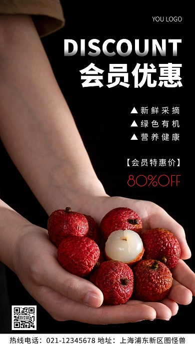 会员优惠活动白色简约风摄影图海报